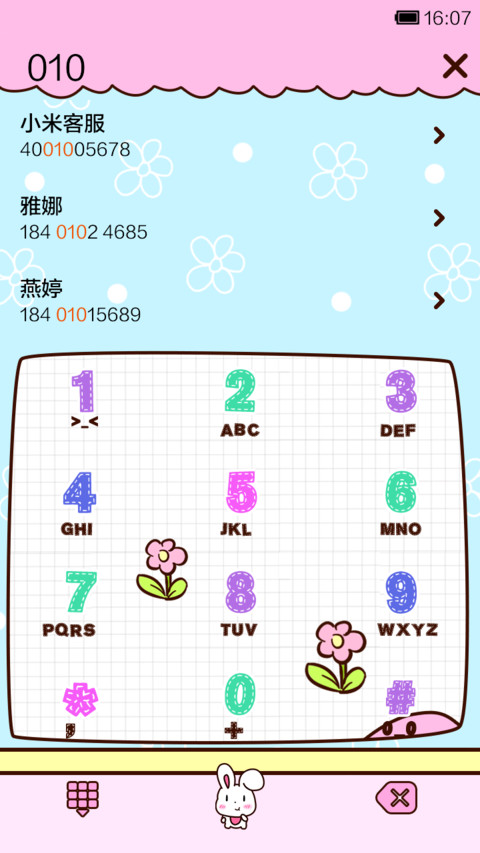 小Q玩刺绣 screenshot