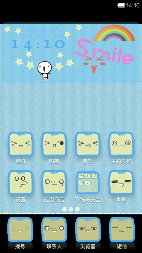 爱笑的人运气都不会太差 screenshot