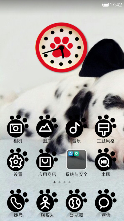 斑斑点点 screenshot