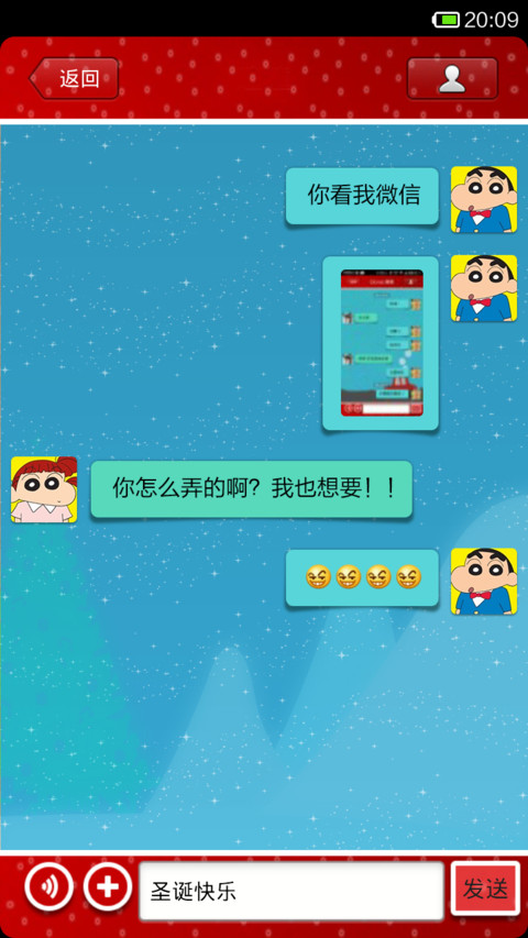 圣诞贺卡 screenshot