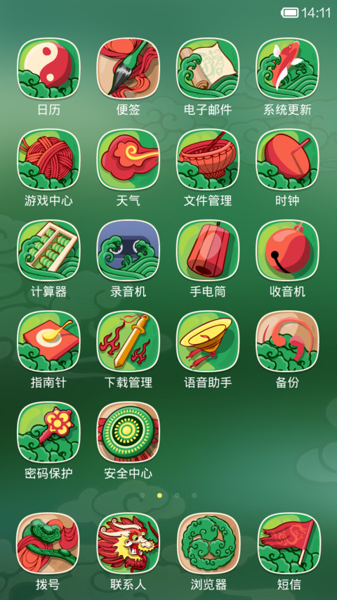 龙图腾 screenshot