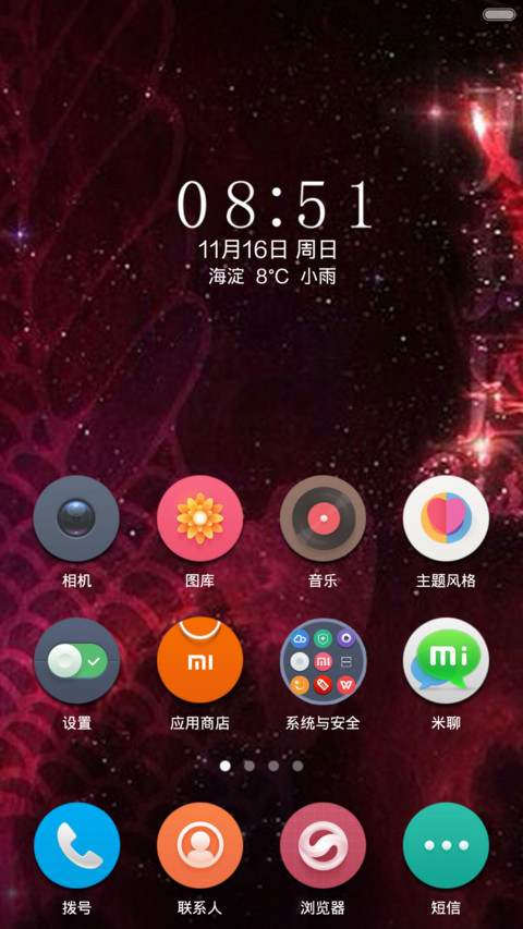 十二星座--双鱼座 screenshot