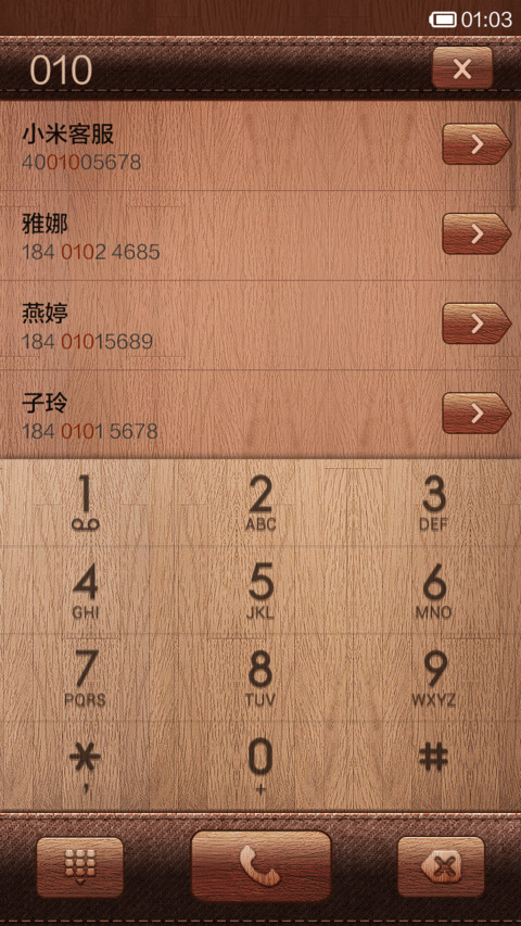 木之语 screenshot
