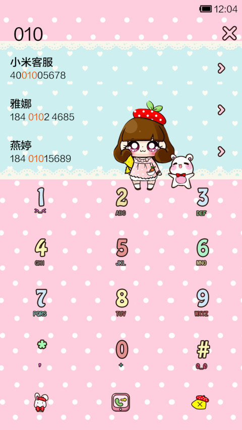 粉粉小Q惹人爱 screenshot