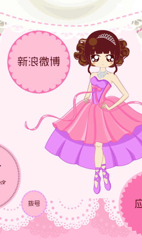 倩倩-岁月静好，且行且惜（自由桌面+音乐界面） screenshot