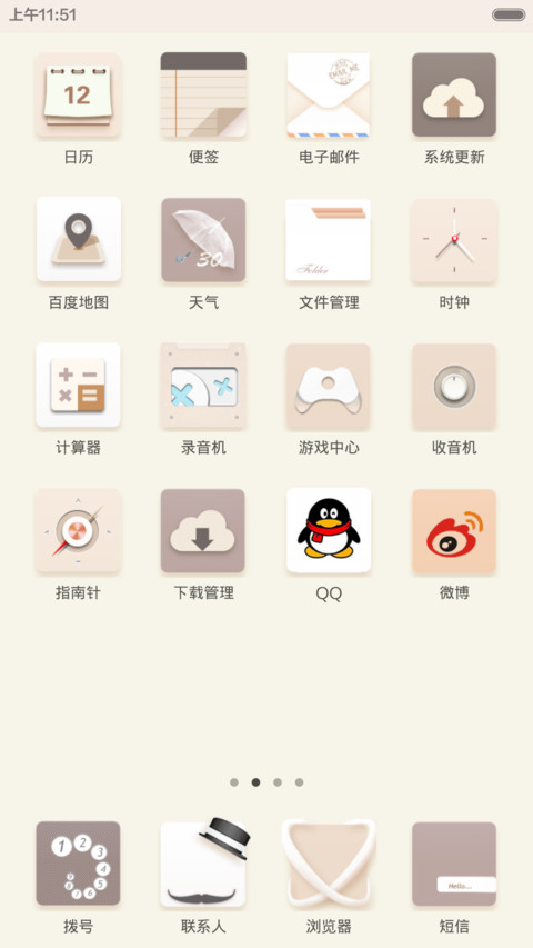 《拾忆》 screenshot