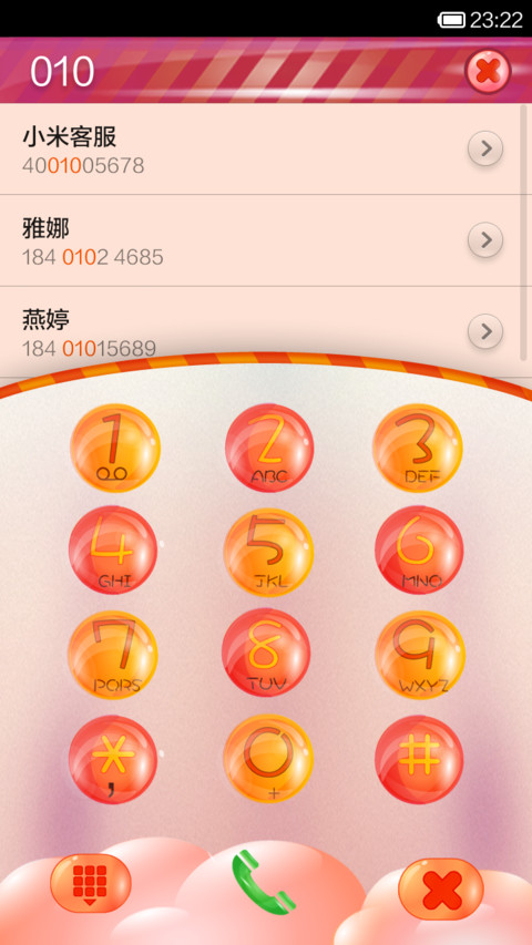 果味薄荷糖 screenshot