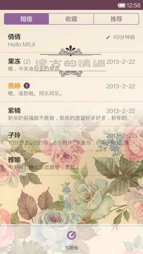 复古的格调-碎花 screenshot