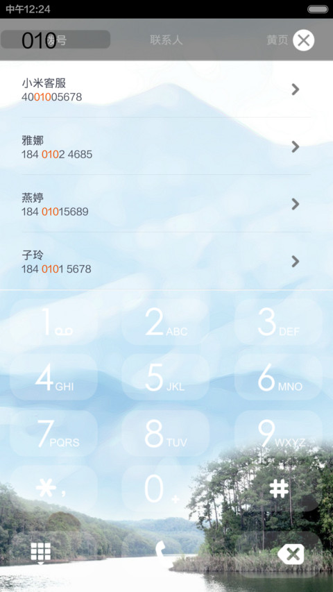 奔跑の兄弟 screenshot