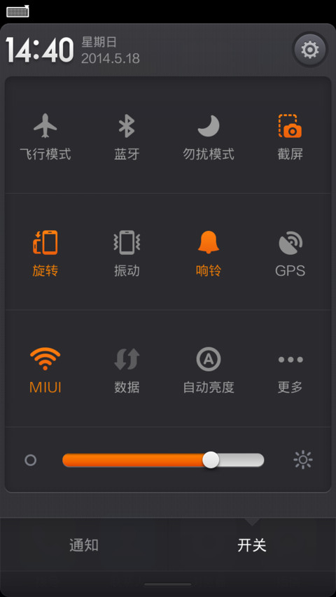 状态栏图标-塔架式信号 screenshot