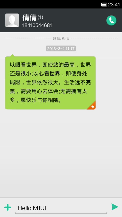 认真BINGO screenshot