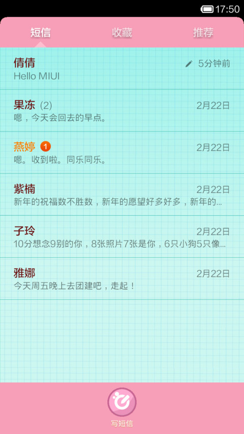 嘟嘟 screenshot