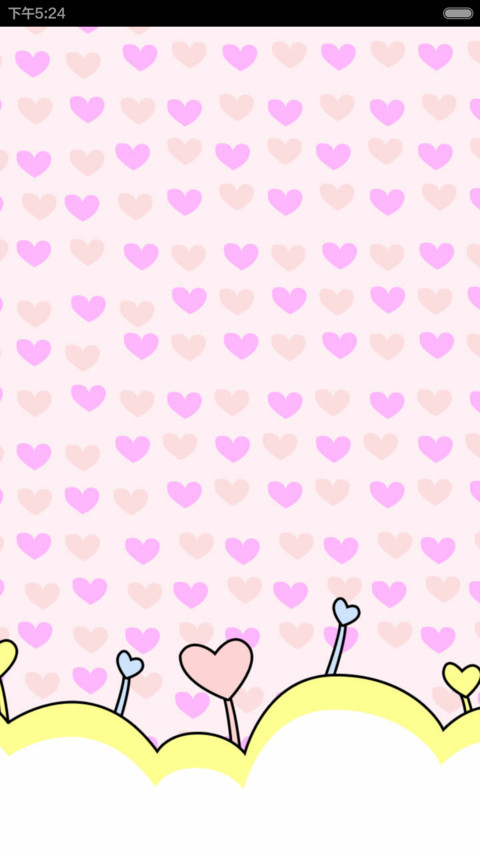 小希的爱情音乐 screenshot