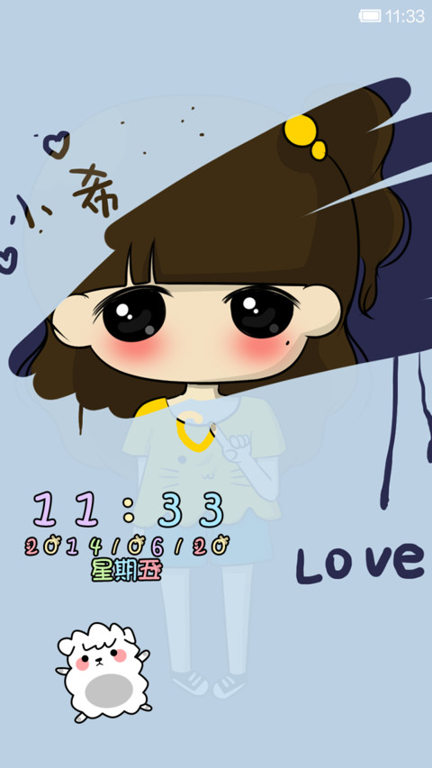 小希悄悄说我爱你 screenshot