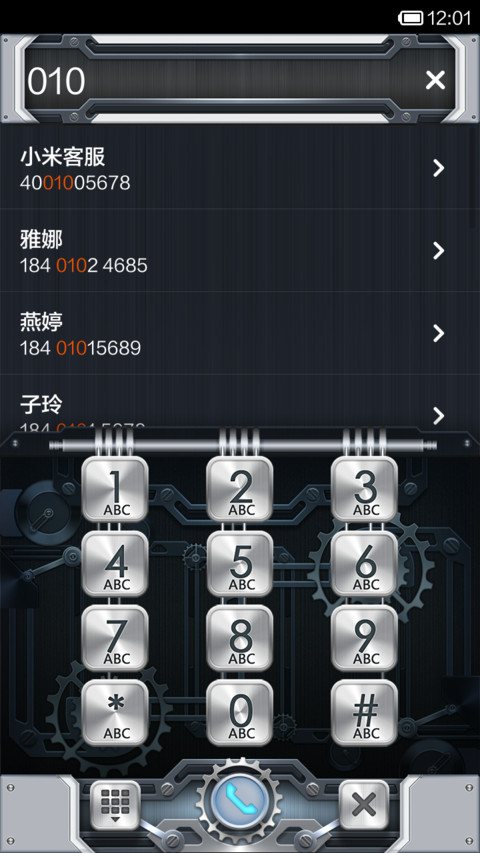 时间机器 screenshot