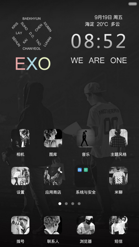 WE ARE ONE screenshot