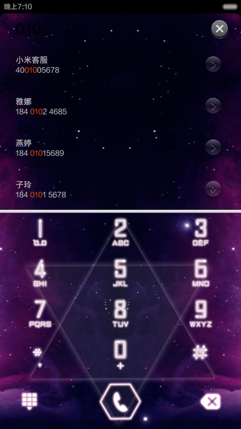 荧光三角形 screenshot