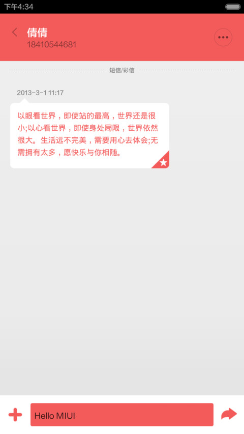 MI.粉 限额免费 (超全界面覆盖+简约双解锁) screenshot