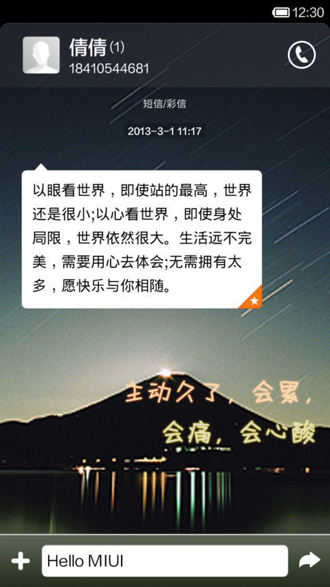 我拿你当命，你当我有病 screenshot