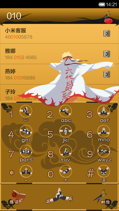 我の忍道（4锁屏 忍术+滑动解锁） screenshot