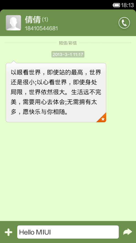 幸运草 screenshot