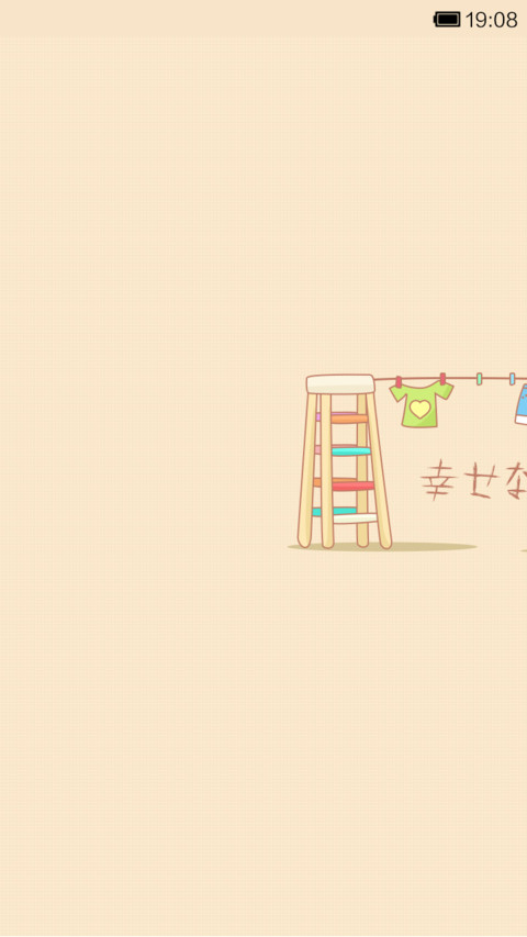 囡囡-你做不到的事我来做 screenshot