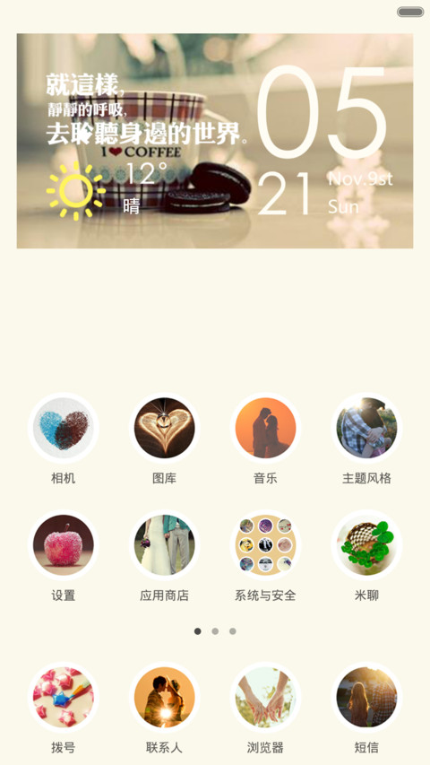 美男子 screenshot