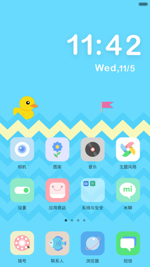 萌萌哒 screenshot
