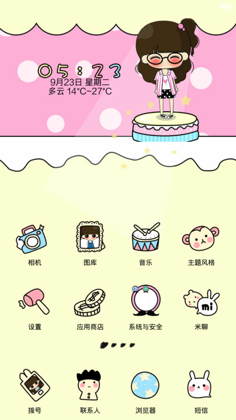 小希帅气来袭 screenshot