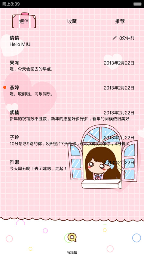 小薇的生活在每一个微笑里幸福(自由桌面&百变锁屏&全图标&音乐界面) screenshot