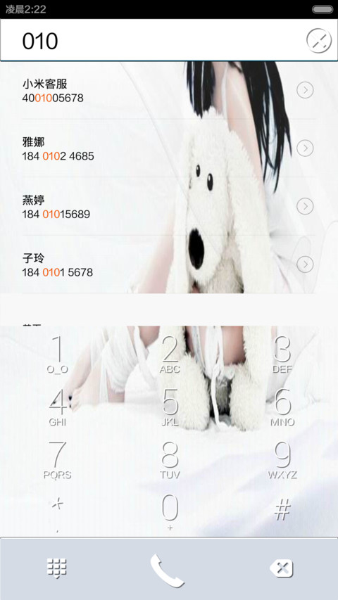 谁能懂我 screenshot