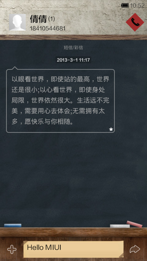 8090's小时候 童年回忆 screenshot