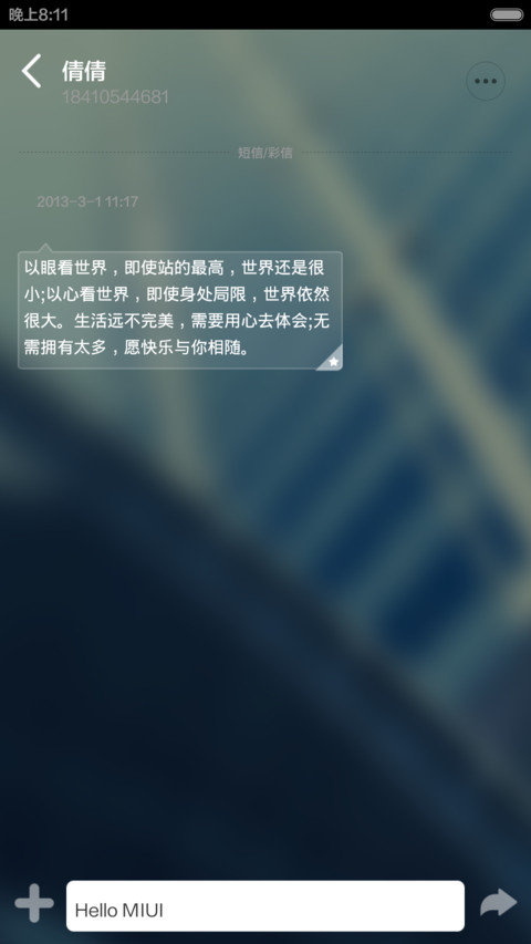 WP Private custom【百变锁屏】 screenshot