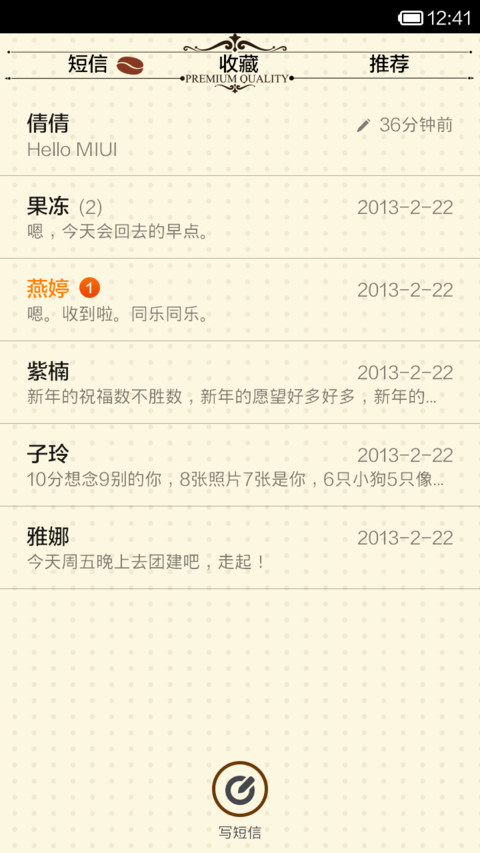 咖啡香气 screenshot