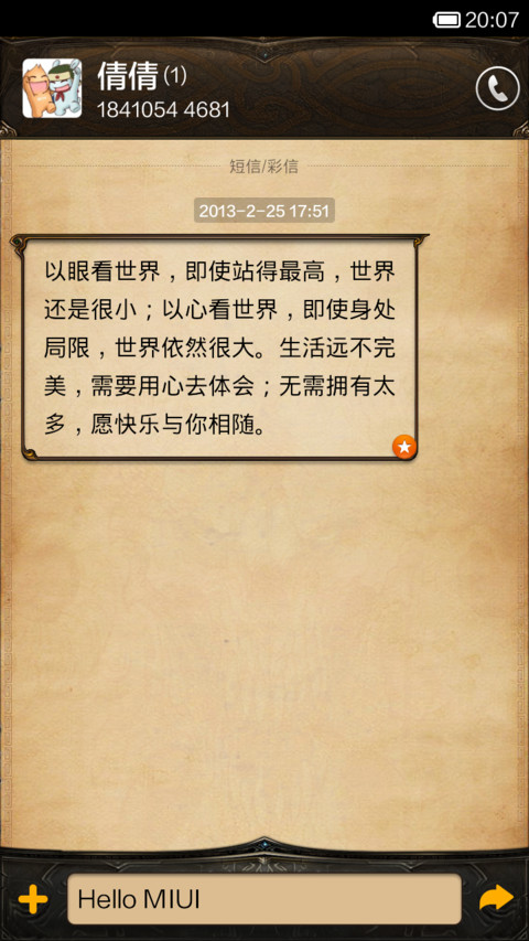 暗黑传说 screenshot