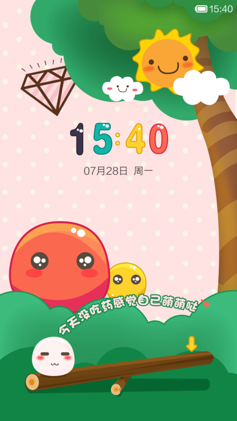 果冻君~萌萌哒 screenshot
