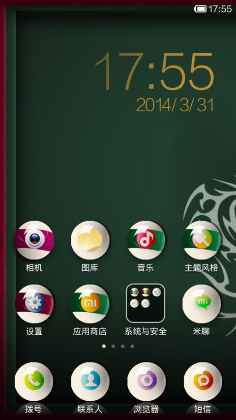桌球 screenshot