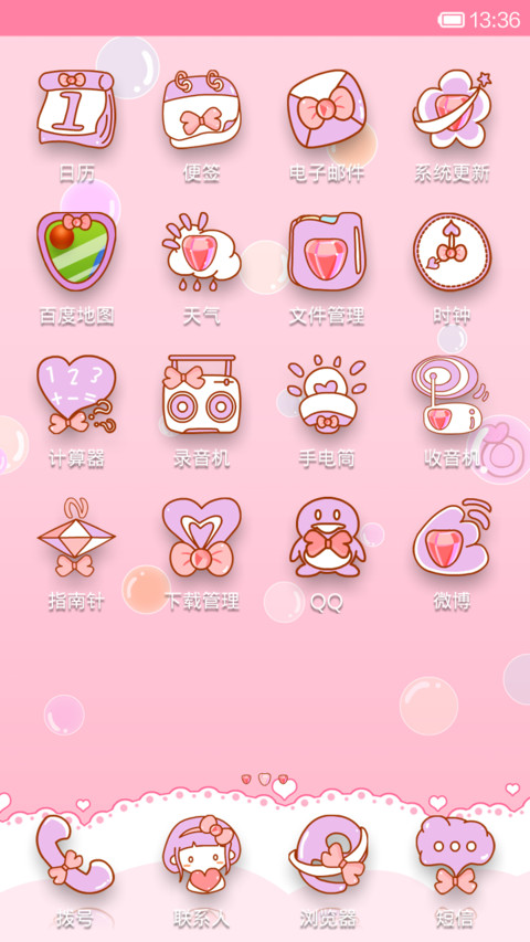 一克拉的闪亮生活 screenshot