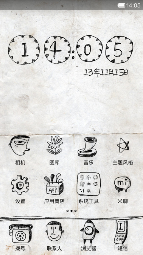 素描大师的杰作 screenshot