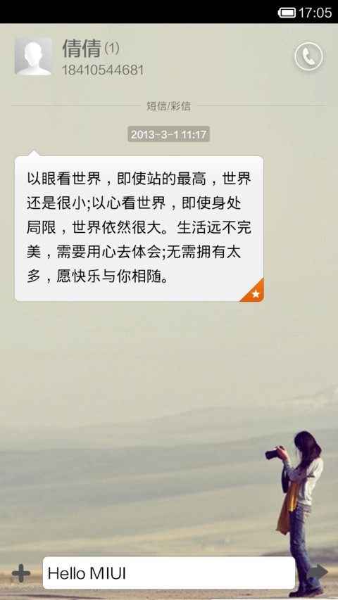 自由 screenshot