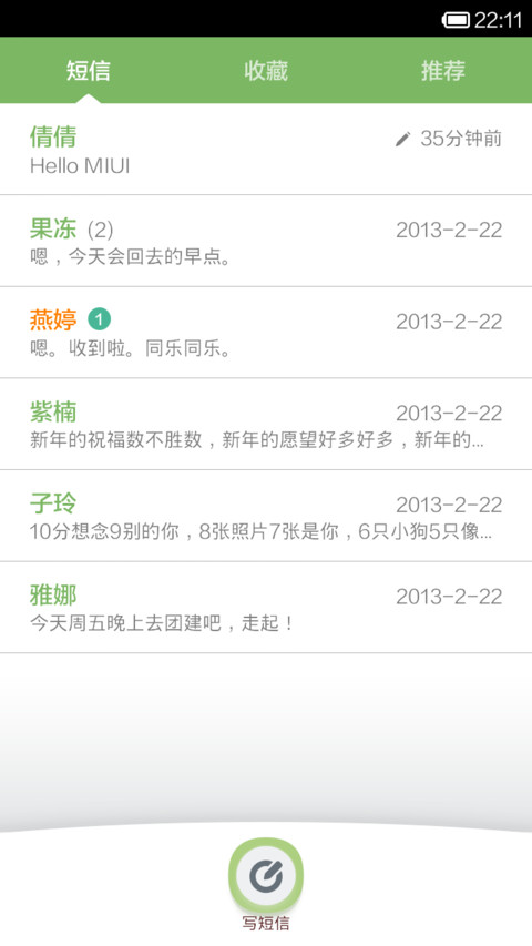 宁静的夏天 screenshot