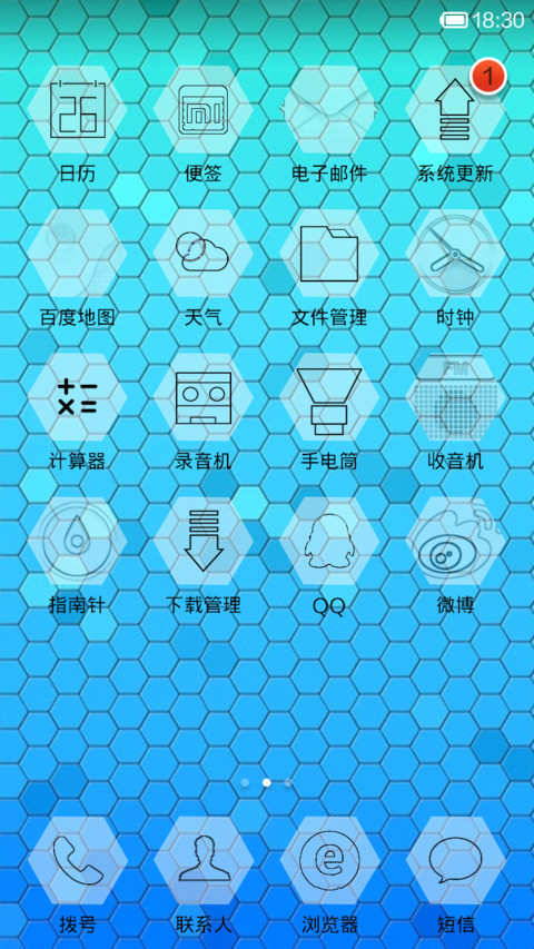 蜂巢 OS screenshot
