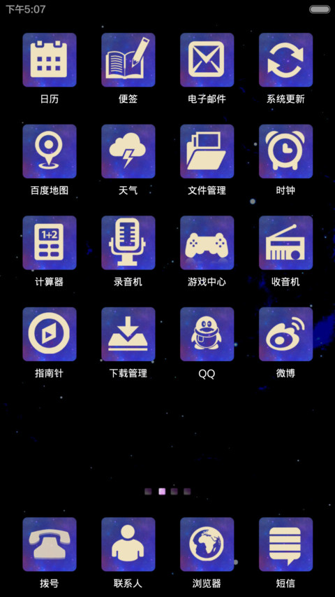 吃饭 睡觉 打豆豆(ios7解锁+自由桌面+全图标+音乐界面) screenshot