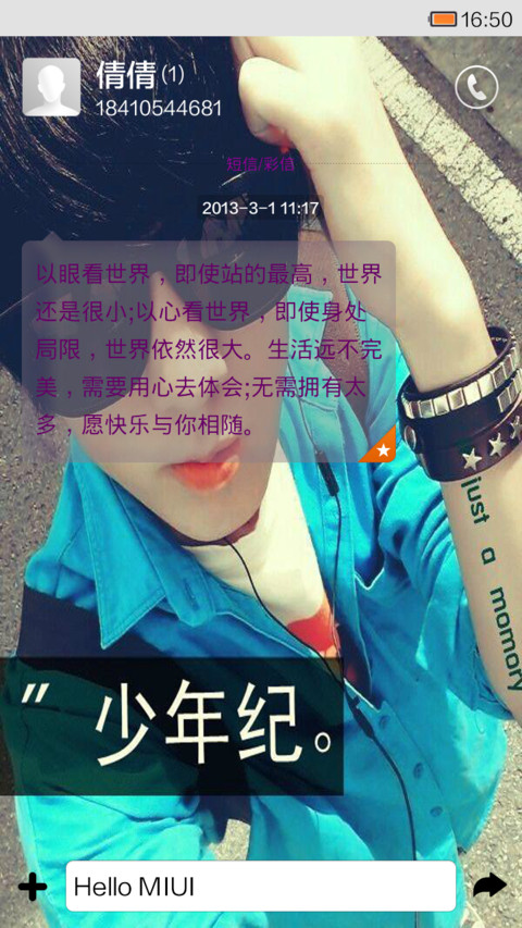 少年记《自由桌面. screenshot