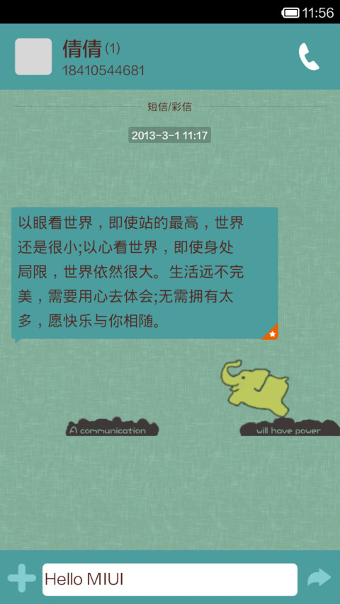 Too simple screenshot