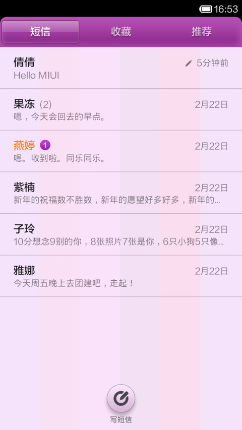 紫气东来_V5 screenshot