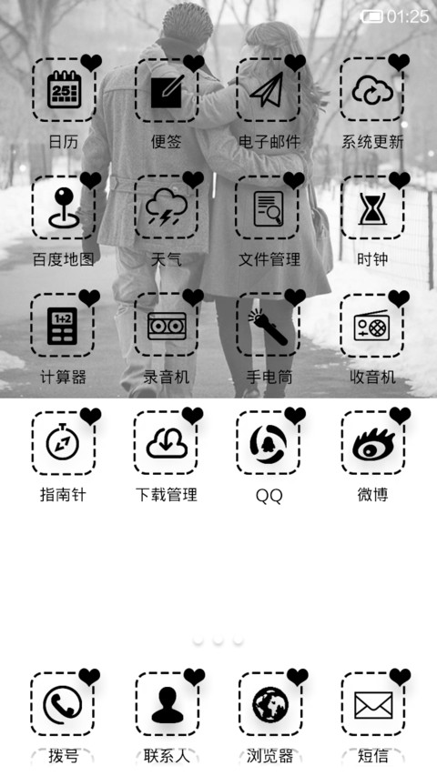 只爱你一人 screenshot