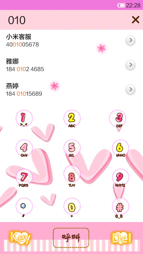 粉色蒲公英（转啊转） screenshot