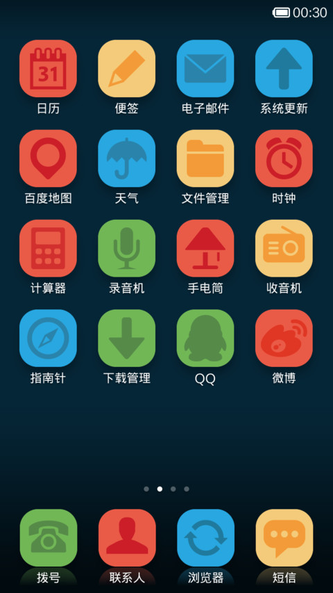 彩色生活 screenshot
