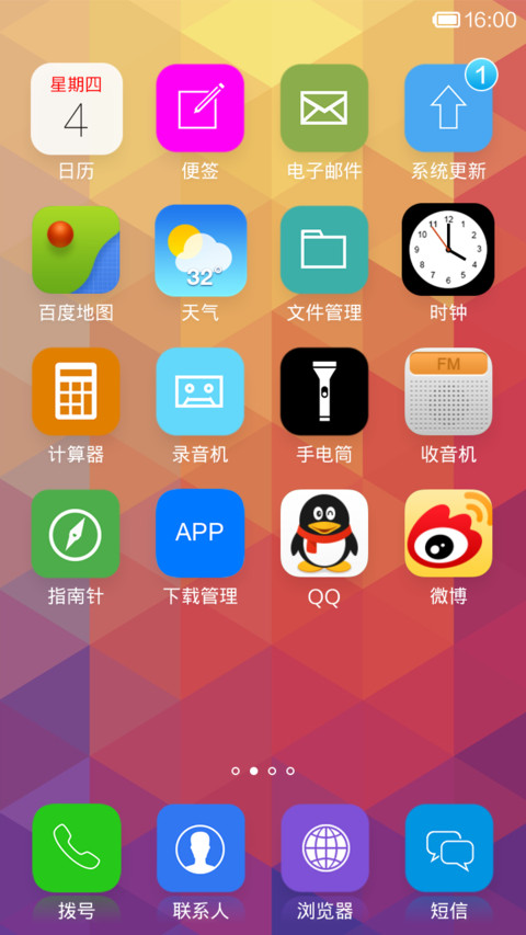 色彩 screenshot